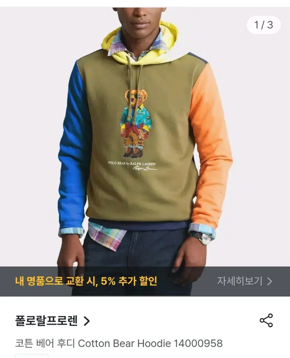 방탄 제이홉 착용 폴로 랄프로렌 후디 L